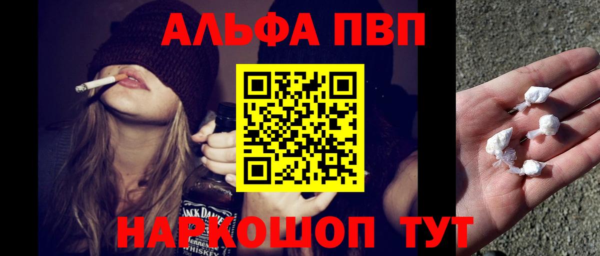 Alpha-PVP VHQ  Владикавказ  Alfa_PVP СК КРИС  Альфа ПВП кристаллы 
