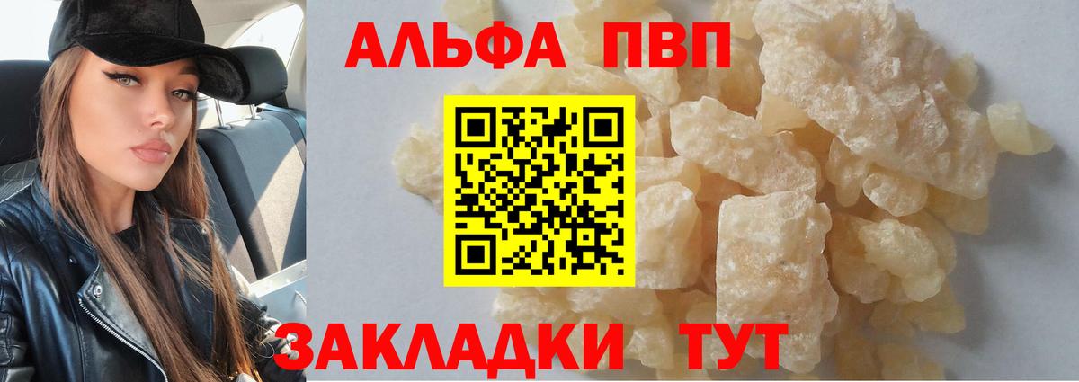 А ПВП Соль Владикавказ