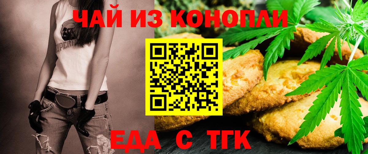 Cannafood конопля Владикавказ