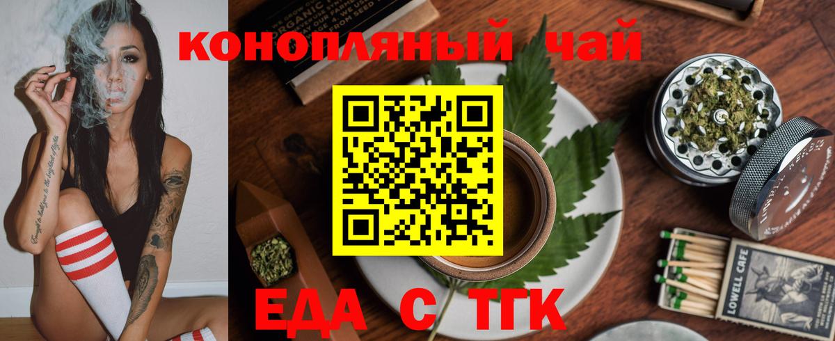 Владикавказ  Еда ТГК конопля  Вход с VPN 
