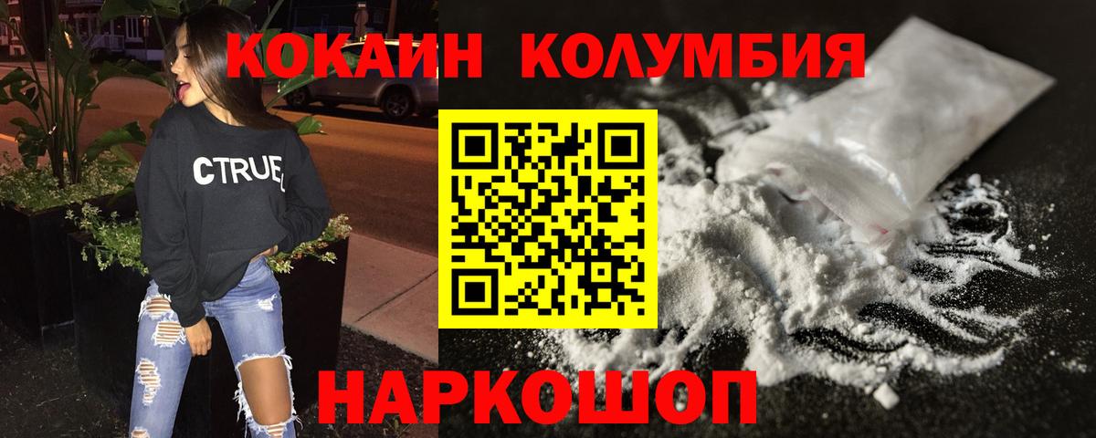 Кокаин Эквадор  COCAIN Columbia  COCAIN  Владикавказ 
