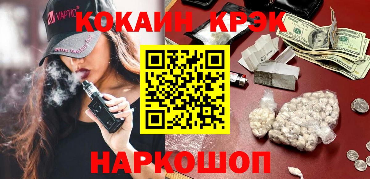 COCAIN Fish Scale  купить наркоту  Вход с VPN  Владикавказ  Cocaine 99% 