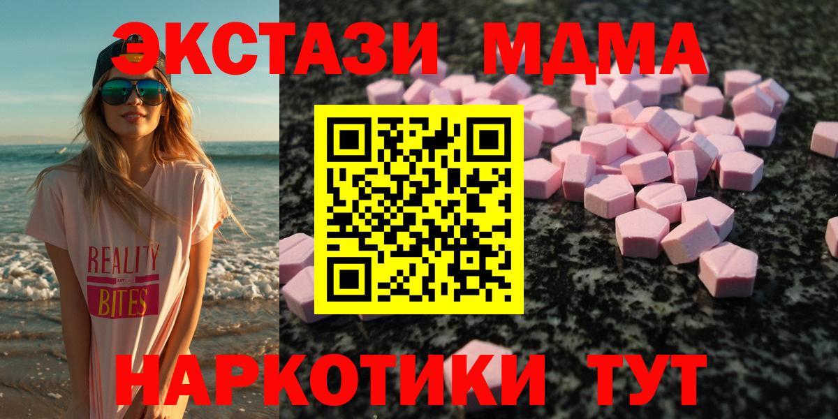 ЭКСТАЗИ  Владикавказ  Ecstasy MDMA  ЭКСТАЗИ 280мг 