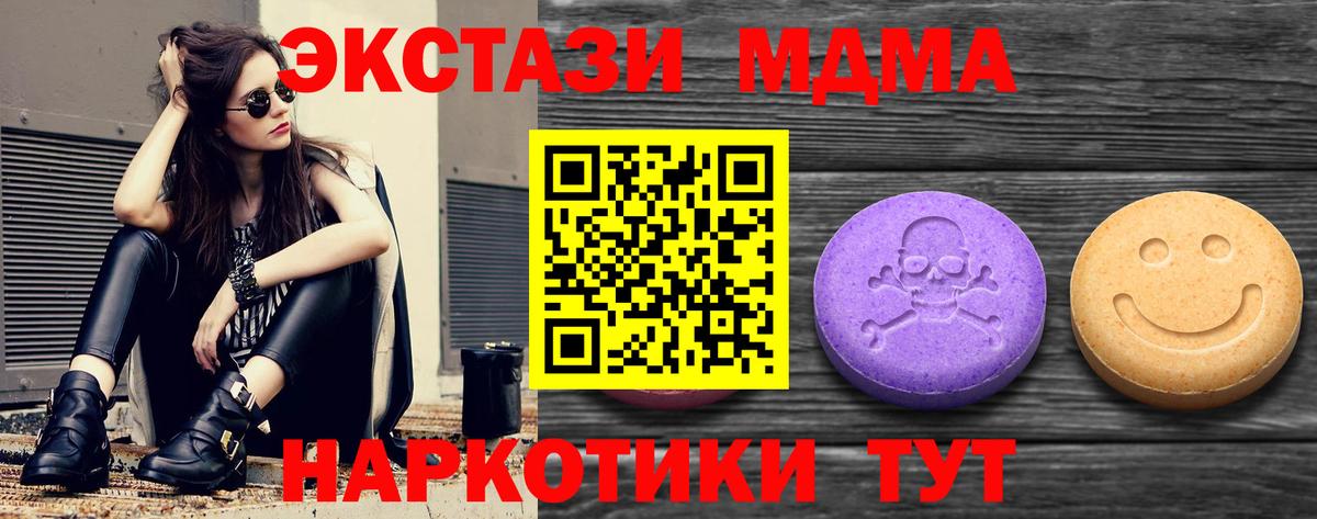 Ecstasy 280мг Владикавказ
