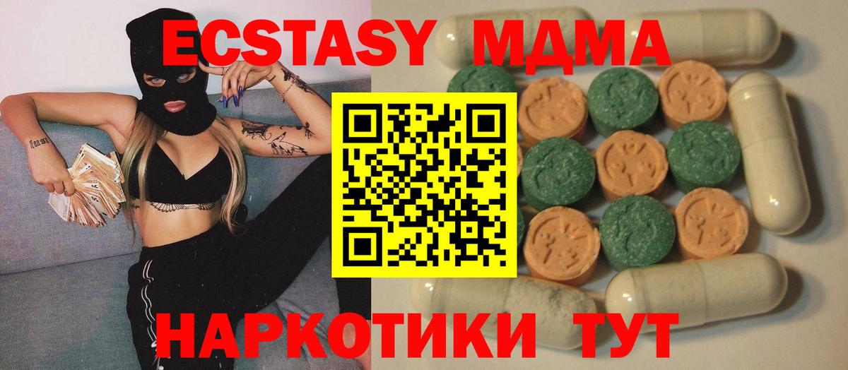 Ecstasy  Экстази ешки  Ecstasy Дубай  Вход с VPN  Владикавказ 