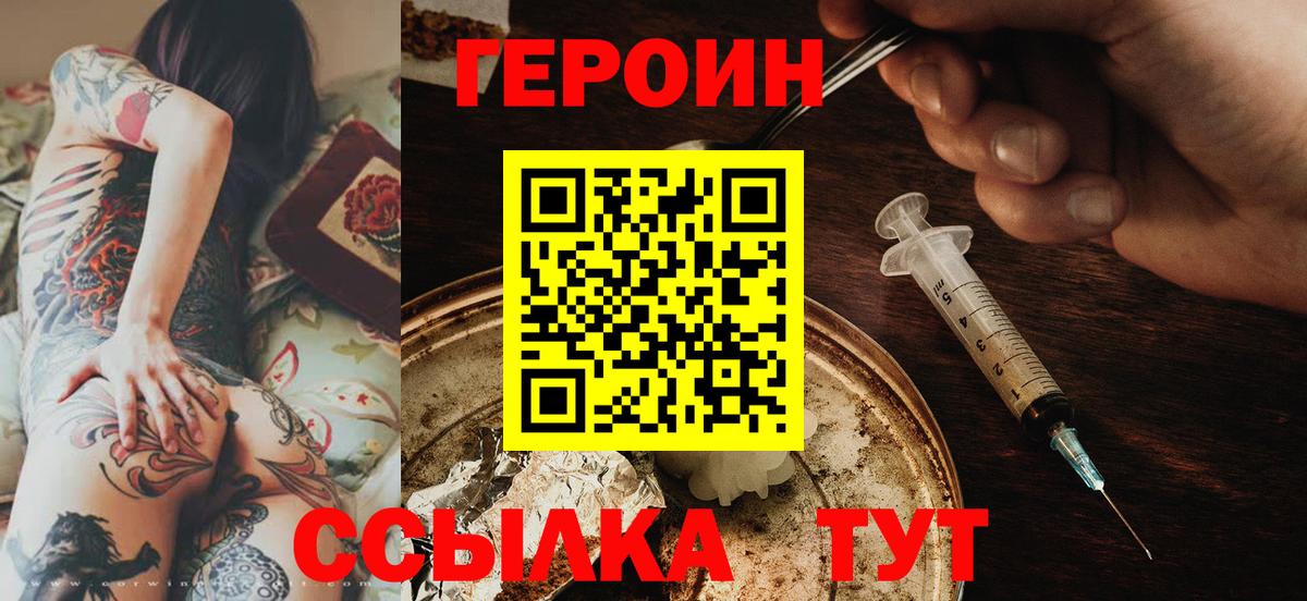 ГЕРОИН VHQ  Владикавказ 