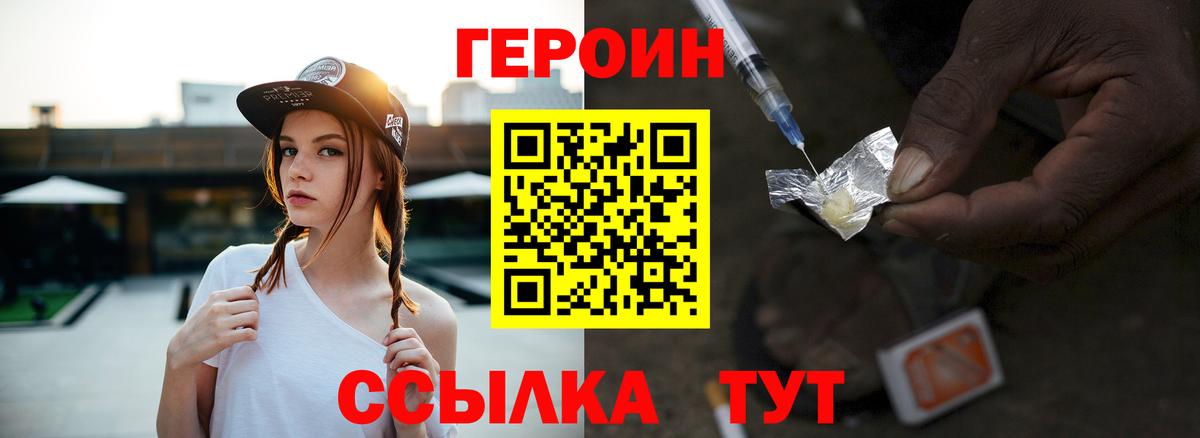 Владикавказ  ГЕРОИН VHQ  Вход с VPN 