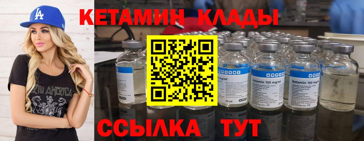 Владикавказ  Кетамин ketamine  Кетамин ketamine  Вход с VPN 