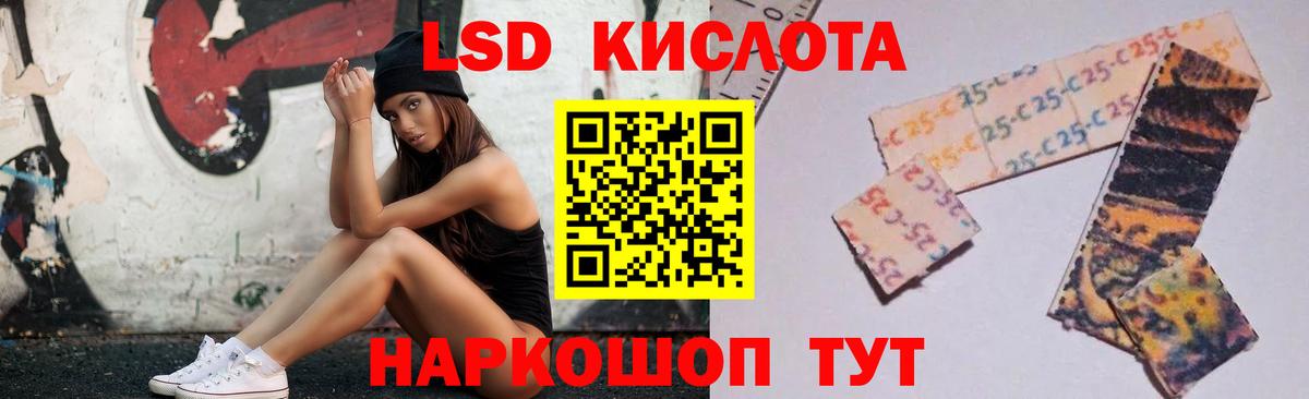 Лсд 25 экстази кислота  Лсд 25 экстази кислота  Владикавказ  Вход с VPN 