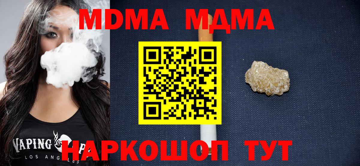 МДМА crystal  Вход с VPN  МДМА  Владикавказ  MDMA Molly 