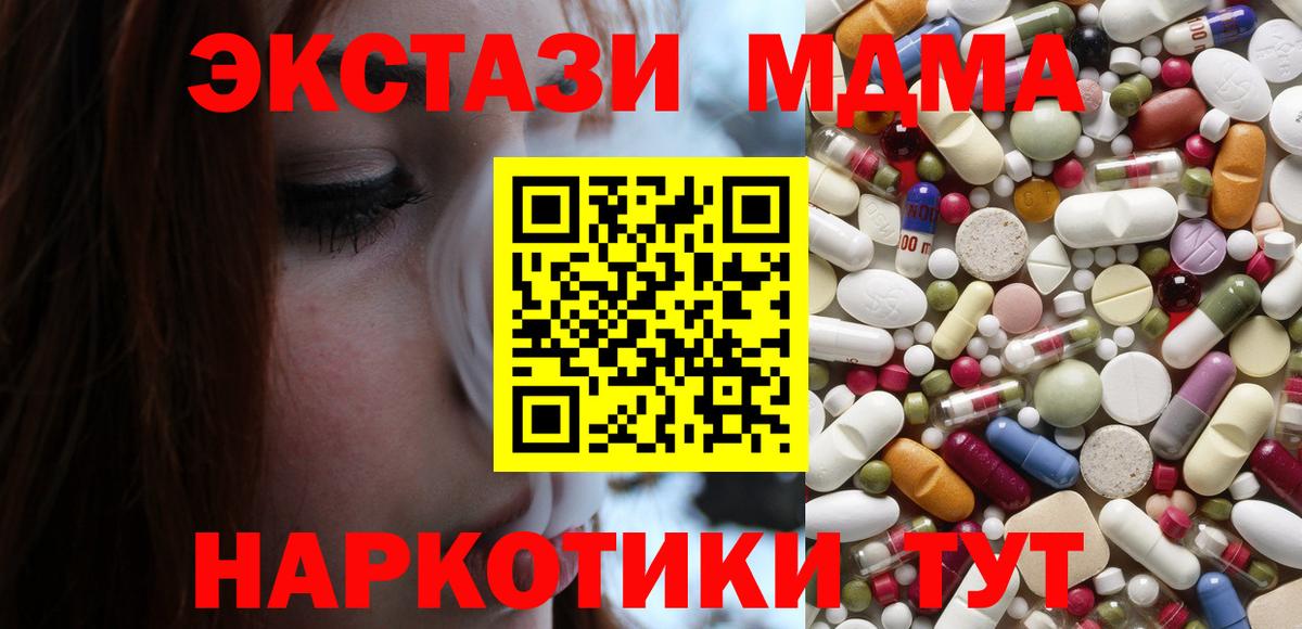 MDMA  МДМА молли  Владикавказ  MDMA кристаллы 