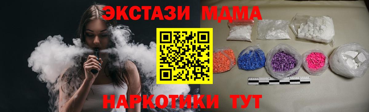 MDMA кристаллы Владикавказ