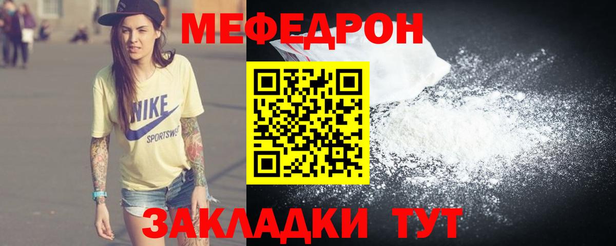 Меф мяу мяу кристаллы Владикавказ