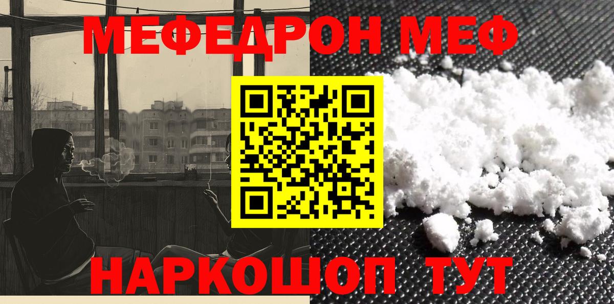 Владикавказ  купить  сайты  Меф  Вход с VPN  Мефедрон кристаллы  Мефедрон мяу мяу 