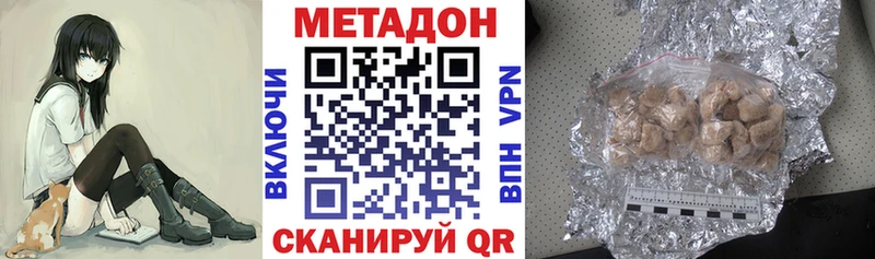 Метадон белоснежный  Купить  Владикавказ 