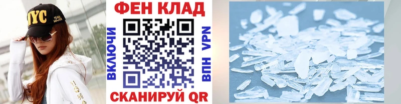 Первитин Methamphetamine  Купить закладки  Владикавказ 