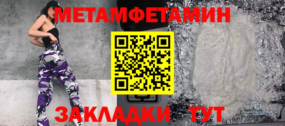 Метамфетамин винт Владикавказ