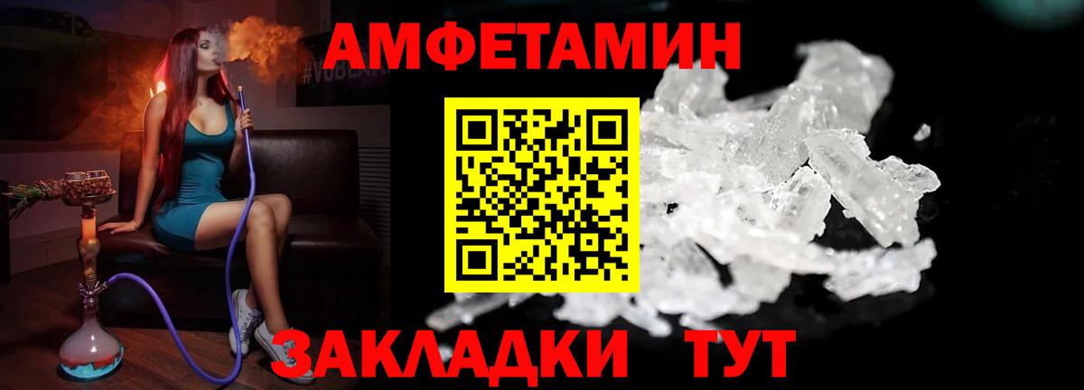 Метамфетамин винт Владикавказ