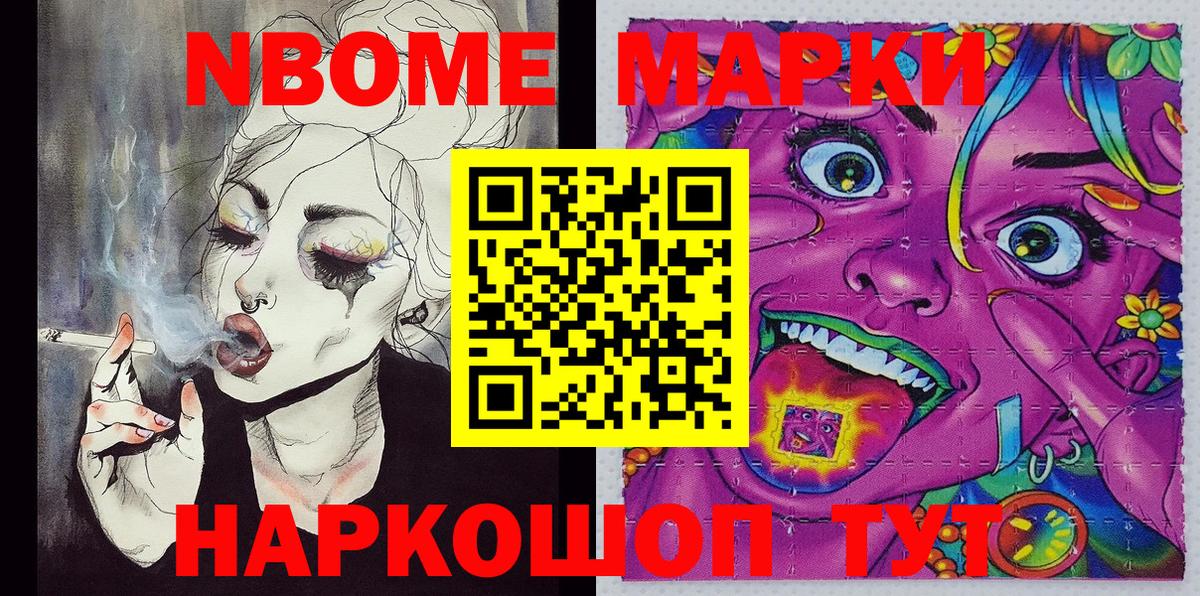 Наркотические марки 1,8мг  Вход с VPN  Марки NBOMe  Владикавказ 