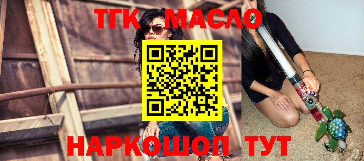 ТГК гашишное масло  купить  сайты  Дистиллят ТГК THC oil  Владикавказ  Вход с VPN 