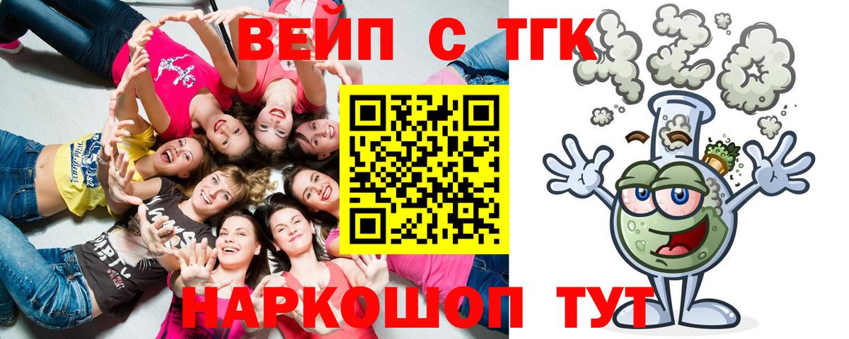 Дистиллят ТГК вейп с тгк Владикавказ